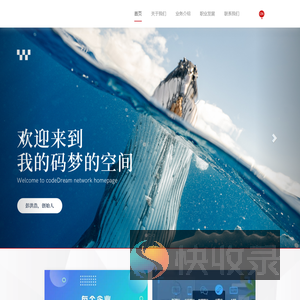 码梦网络科技服务工作室