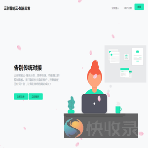 云创智能云