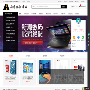 北京金和网络股份有限公司