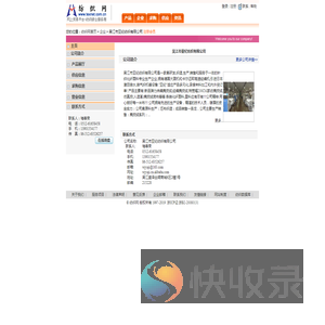 吴江市亚纪纺织有限公司