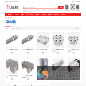 zimmer品牌详情