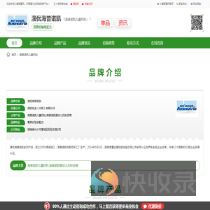 海普诺凯儿童奶粉,一站式选取你的母婴好物