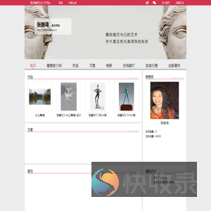 中国雕塑网