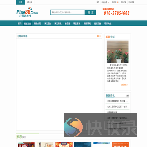 星光现场音乐厅演出信息
