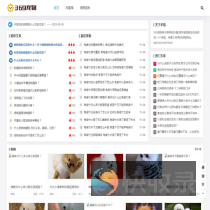 宠物知识记录