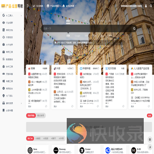 产品经理导航