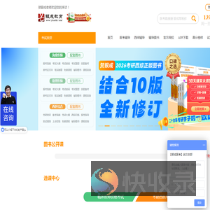 银成医考