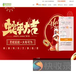 邢台雅菲特装饰工程有限公司