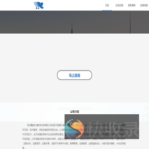 杭州翼虎计算机科技有限公司