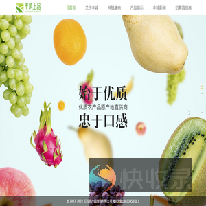 丰诚上品