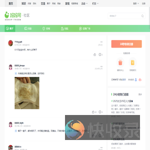 妈妈网孕育社区
