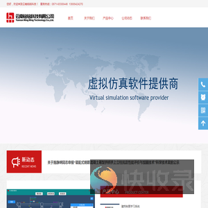 建筑教育信息化产品供应商