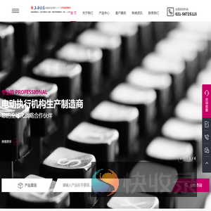 上海自动化仪表十一厂