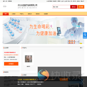 河北兆阳医疗器械有限公司
