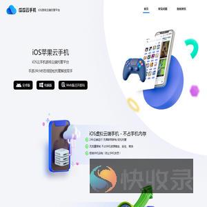 瓜瓜云手机