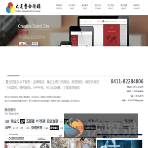 大连网站制作电话：13478946450