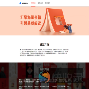 诸云纵横科技