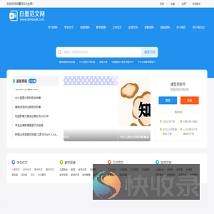 范文