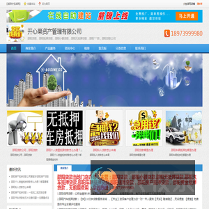 邵阳贷款