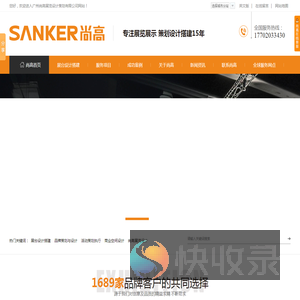 展台搭建,展台设计,全球巡展,展览设计搭建