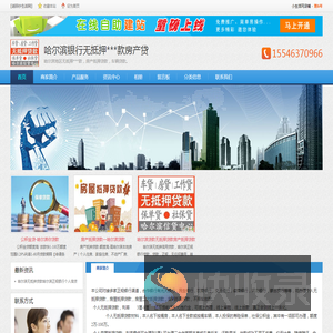 哈尔滨无抵押***款