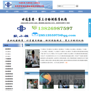 深圳仪器校准