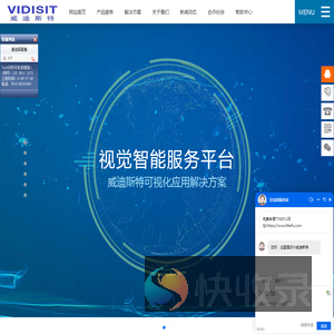 苏州威迪斯特光电科技有限公司