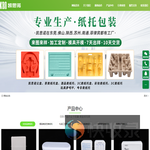 东莞市凯思诺纤维环保科技有限公司