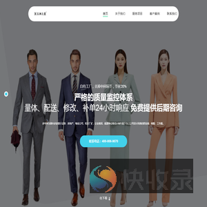 工服定制