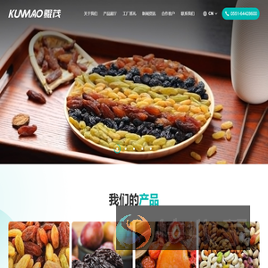 合肥鲲茂进出口贸易有限公司