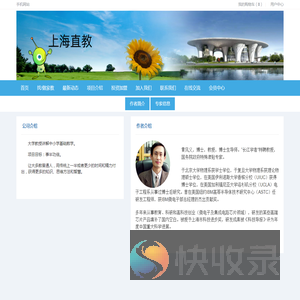 上海直教