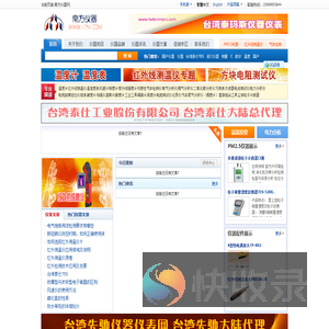 南方仪器网