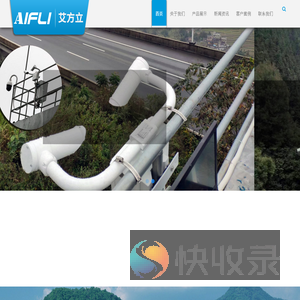 高速公路能见度检测/监测仪器系统设备