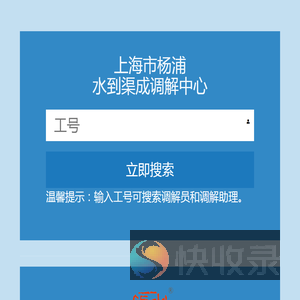 水到渠成调解中心