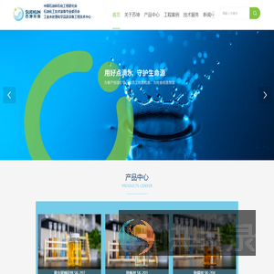 成都苏坤环保科技有限公司