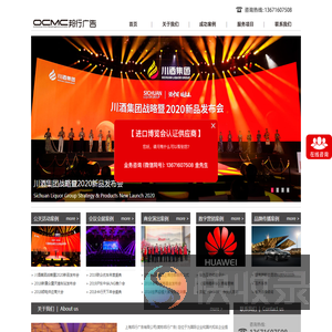 上海公关公司