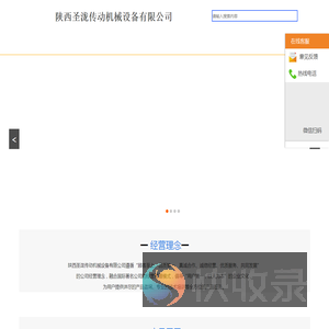 陕西圣泷传动机械设备有限公司