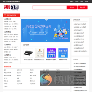 北京信息网