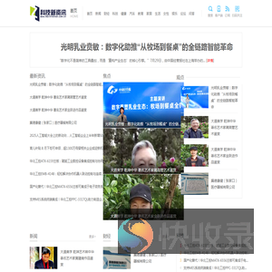 科技新资讯【结合智能