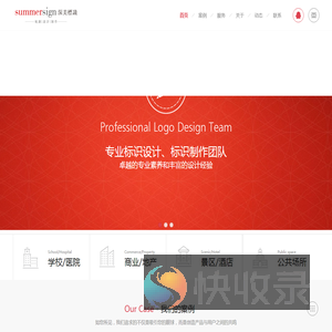 济南深美标识设计制作有限公司