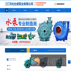 河北壮成泵业有限公司
