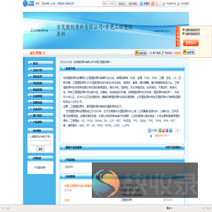 宏茂塑胶原料有限公司