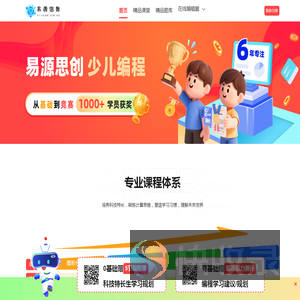 易源信奥
