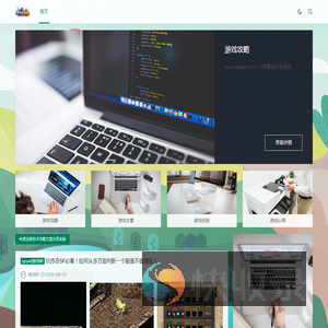 qzywt游戏网