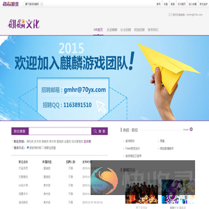 麒麟网招聘中心