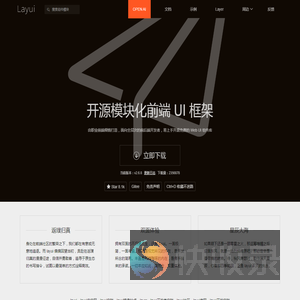 Layui中文网