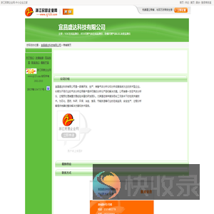 宜昌盛达科技有限公司网站首页