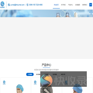 湖北旭美健康科技有限公司