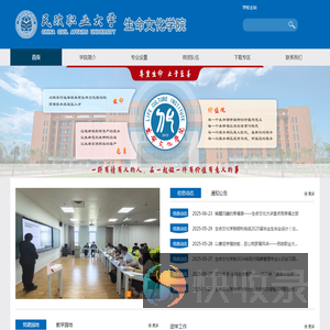 民政职业大学