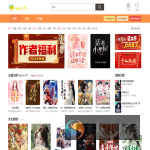 话本小说